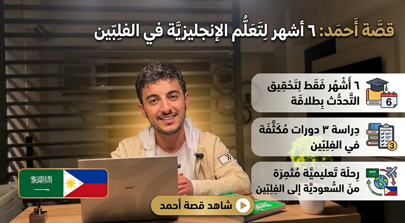 شاهد قصة احمد 