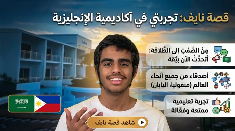 شاهد قصة نایف 