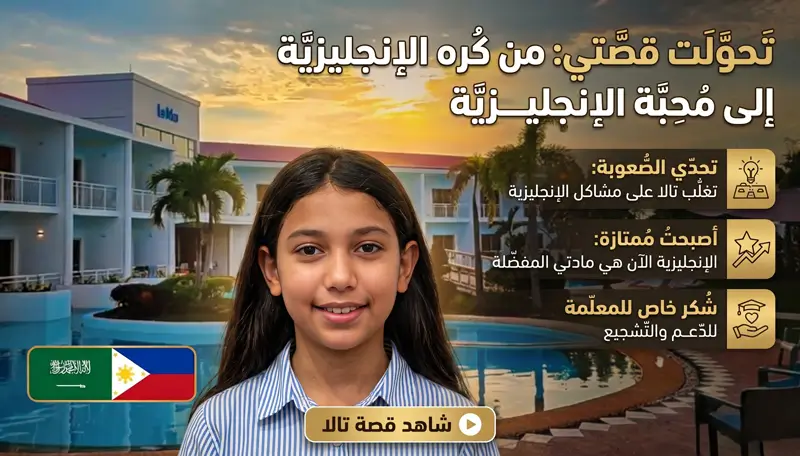 شاهد قصة تالا 